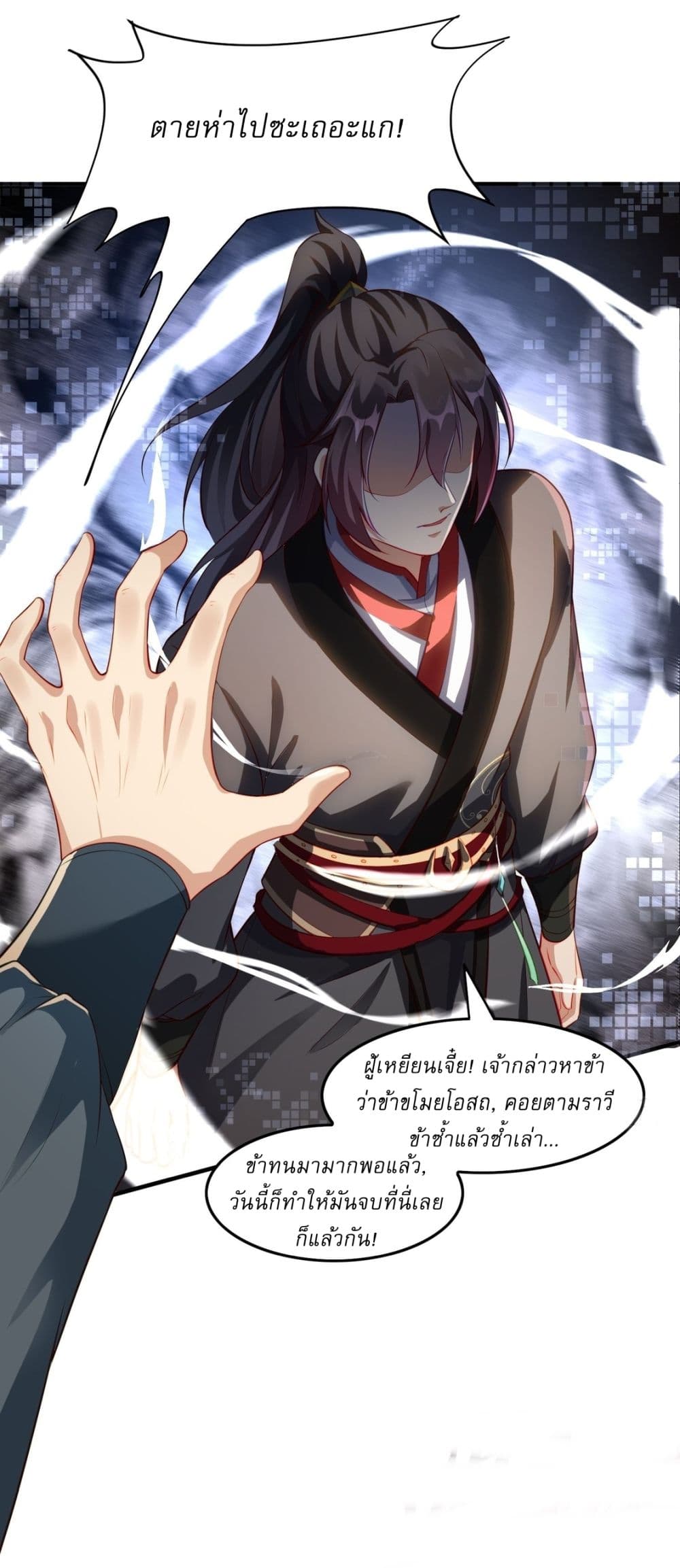 After signing for 90,000 years, the former Taoist monk wants to cut! ตอนที่ 2 19