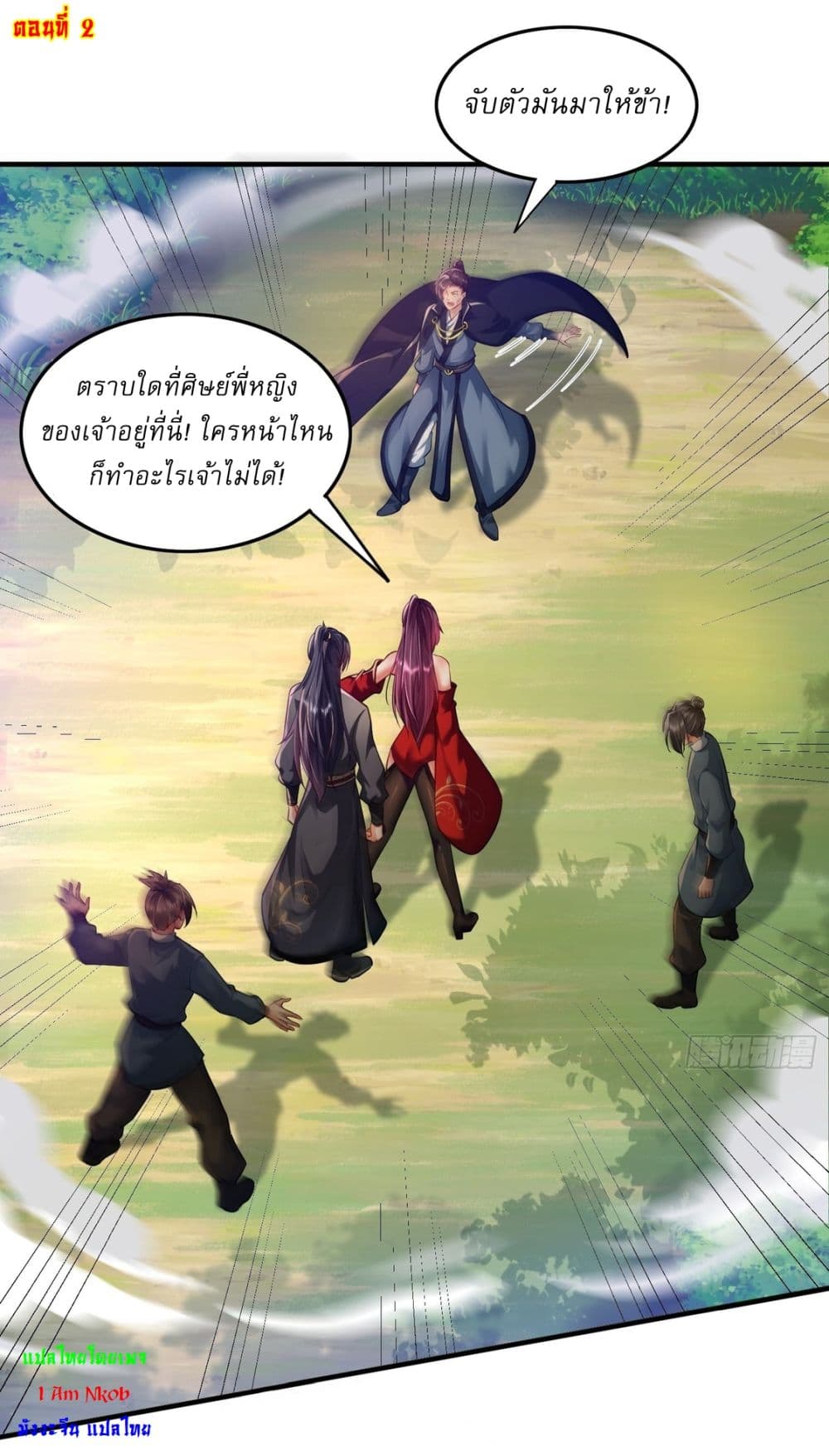 After signing for 90,000 years, the former Taoist monk wants to cut! ตอนที่ 2 2
