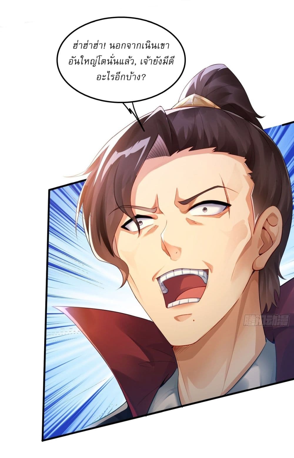 After signing for 90,000 years, the former Taoist monk wants to cut! ตอนที่ 2 3