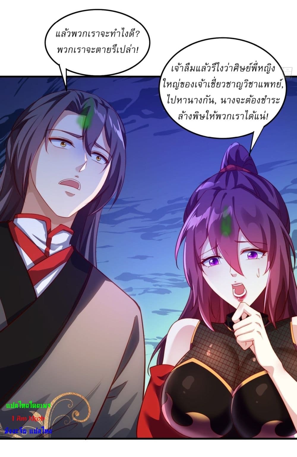 After signing for 90,000 years, the former Taoist monk wants to cut! ตอนที่ 2 30