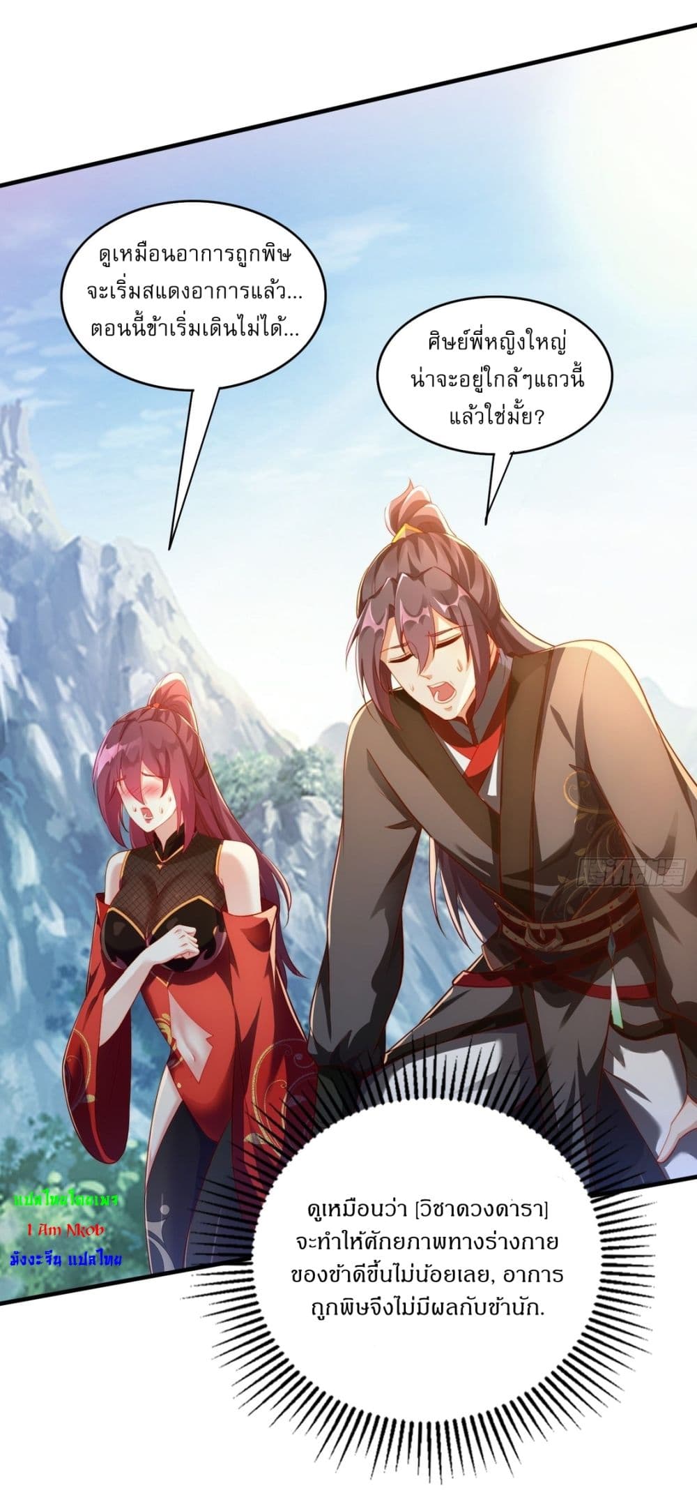 After signing for 90,000 years, the former Taoist monk wants to cut! ตอนที่ 2 33