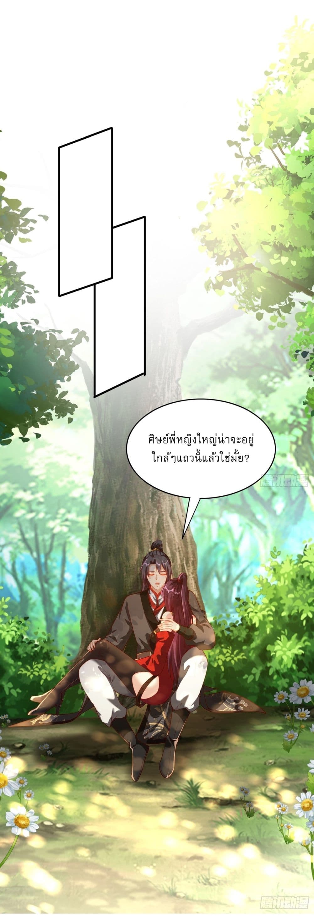 After signing for 90,000 years, the former Taoist monk wants to cut! ตอนที่ 2 37