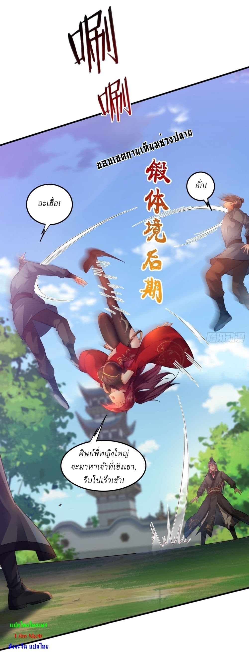 After signing for 90,000 years, the former Taoist monk wants to cut! ตอนที่ 2 6