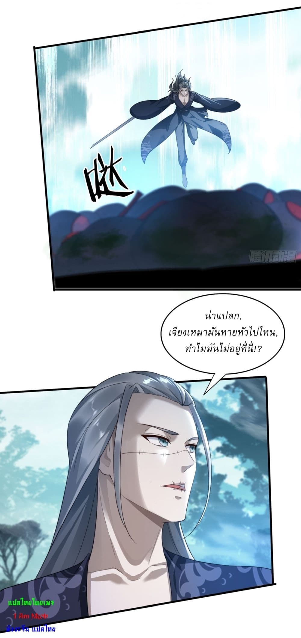 After signing for 90,000 years, the former Taoist monk wants to cut! ตอนที่ 20 11