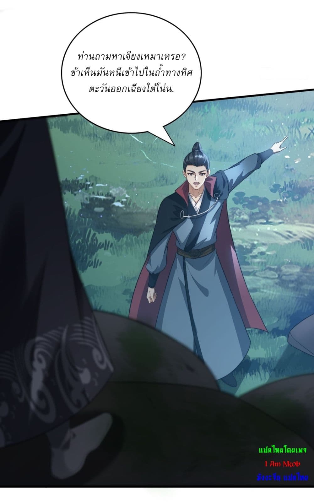 After signing for 90,000 years, the former Taoist monk wants to cut! ตอนที่ 20 12