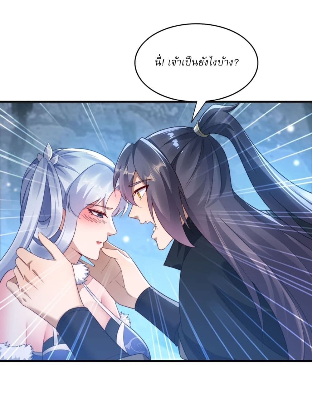 After signing for 90,000 years, the former Taoist monk wants to cut! ตอนที่ 20 26