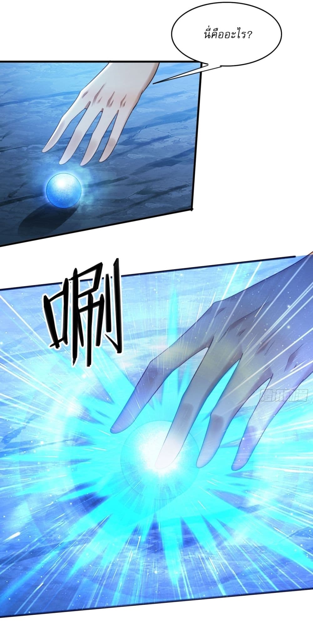 After signing for 90,000 years, the former Taoist monk wants to cut! ตอนที่ 20 30
