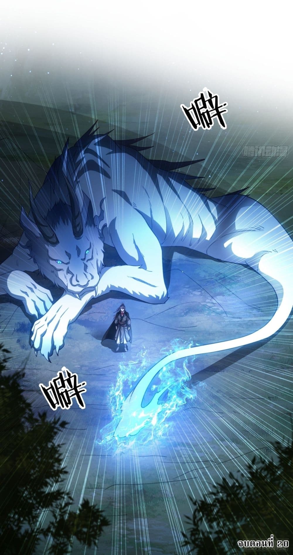 After signing for 90,000 years, the former Taoist monk wants to cut! ตอนที่ 20 32