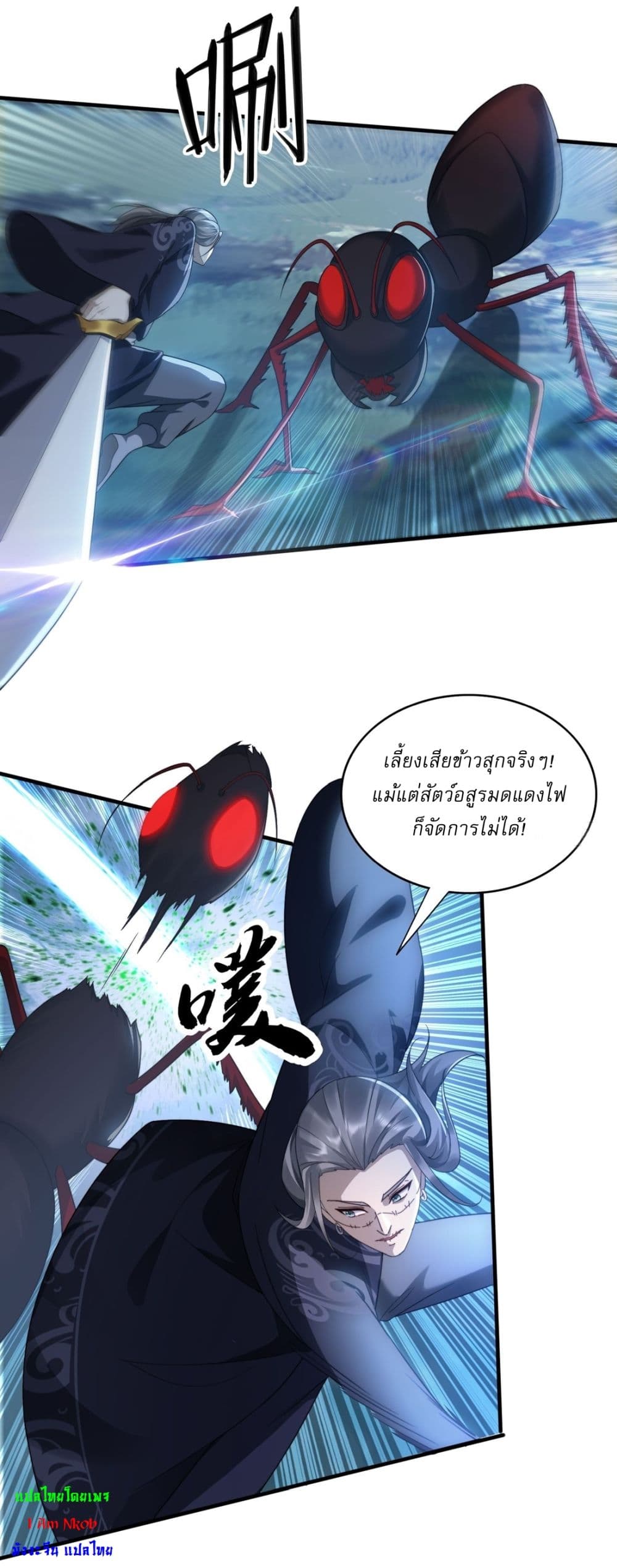 After signing for 90,000 years, the former Taoist monk wants to cut! ตอนที่ 20 8