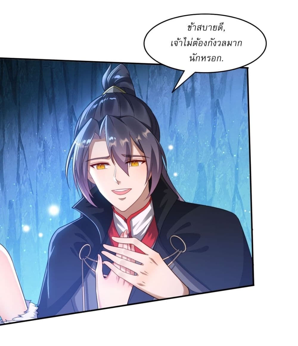 After signing for 90,000 years, the former Taoist monk wants to cut! ตอนที่ 21 11