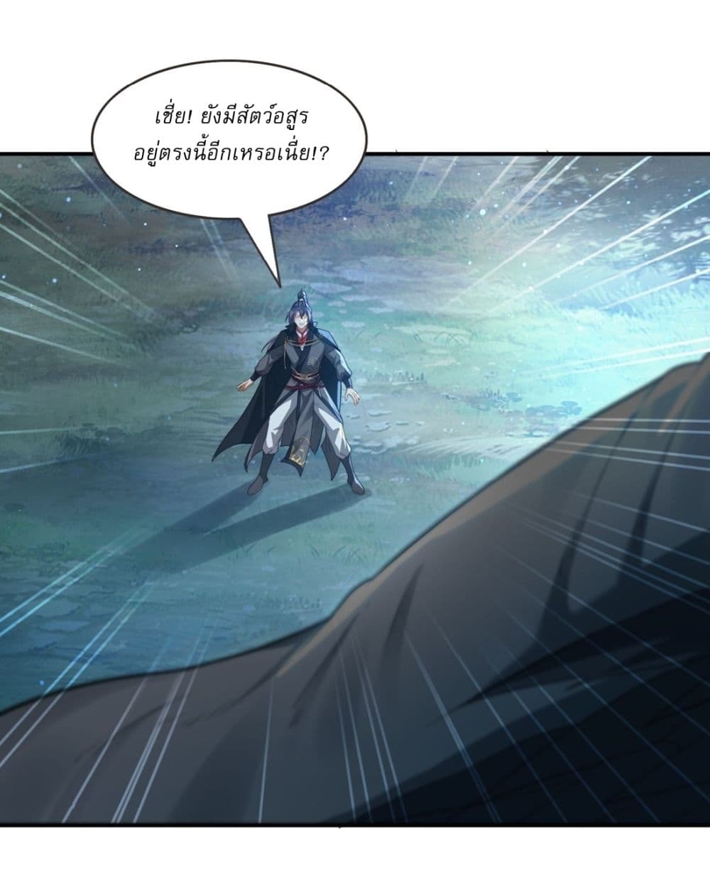 After signing for 90,000 years, the former Taoist monk wants to cut! ตอนที่ 21 2