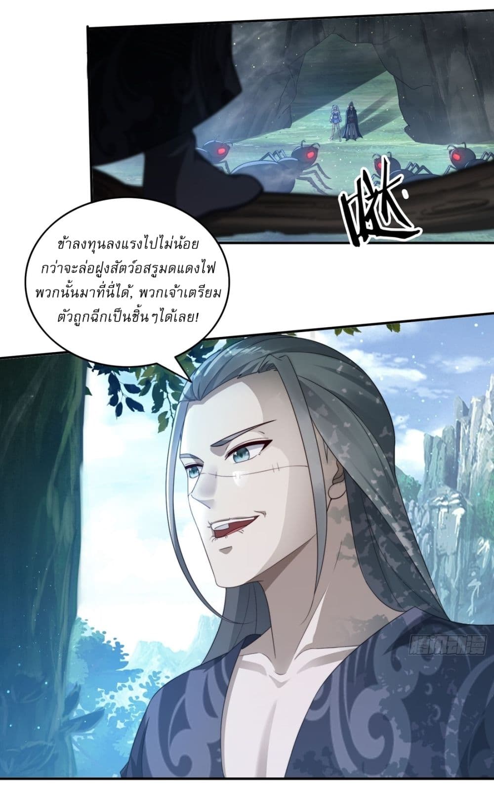 After signing for 90,000 years, the former Taoist monk wants to cut! ตอนที่ 21 22