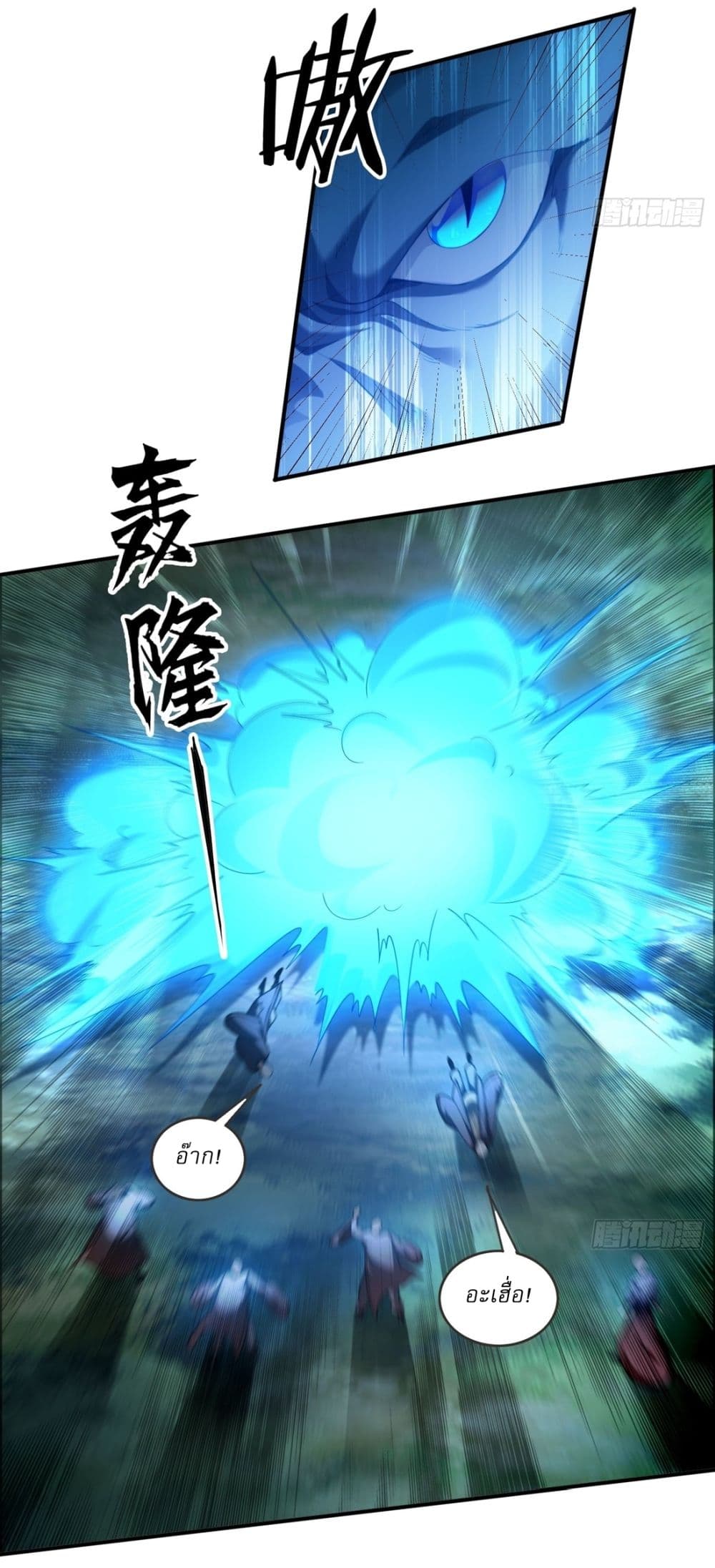 After signing for 90,000 years, the former Taoist monk wants to cut! ตอนที่ 21 6