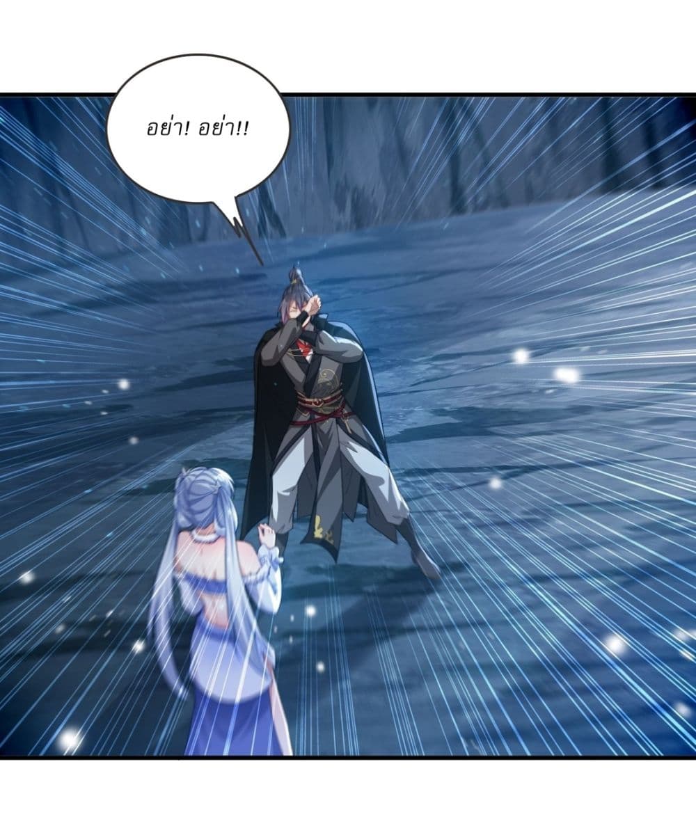 After signing for 90,000 years, the former Taoist monk wants to cut! ตอนที่ 21 8