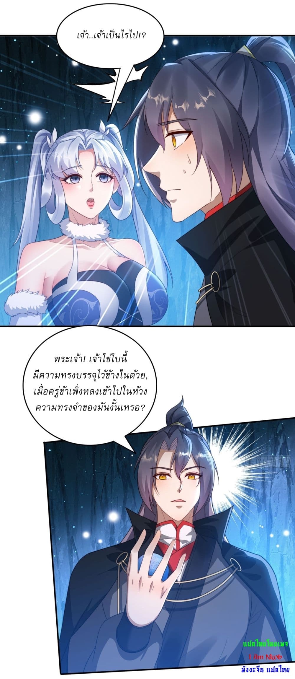 After signing for 90,000 years, the former Taoist monk wants to cut! ตอนที่ 21 9