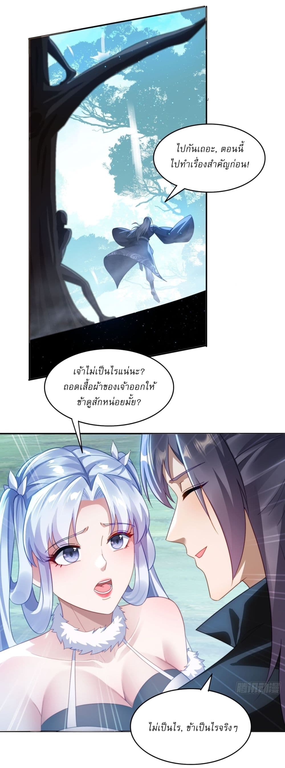 After signing for 90,000 years, the former Taoist monk wants to cut! ตอนที่ 22 11