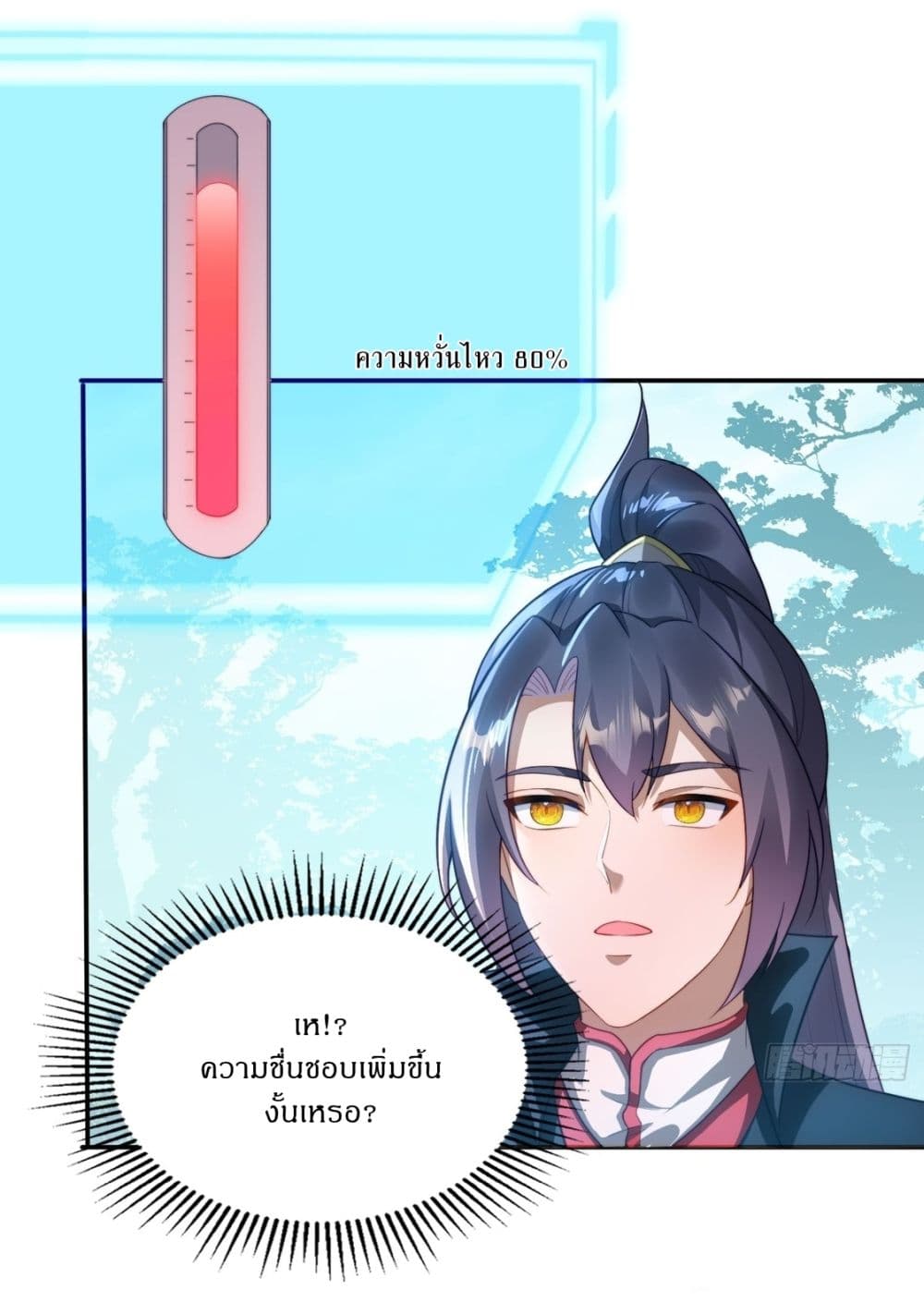 After signing for 90,000 years, the former Taoist monk wants to cut! ตอนที่ 22 12