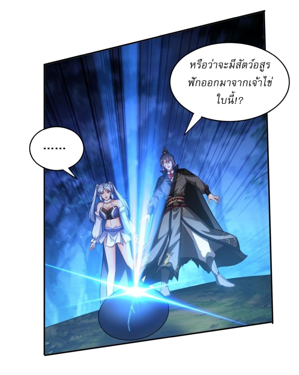 After signing for 90,000 years, the former Taoist monk wants to cut! ตอนที่ 22 23