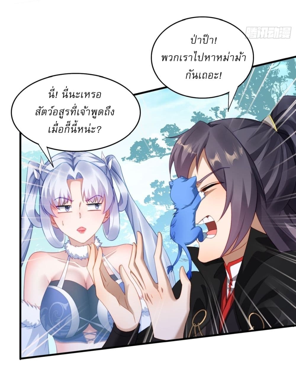 After signing for 90,000 years, the former Taoist monk wants to cut! ตอนที่ 22 27
