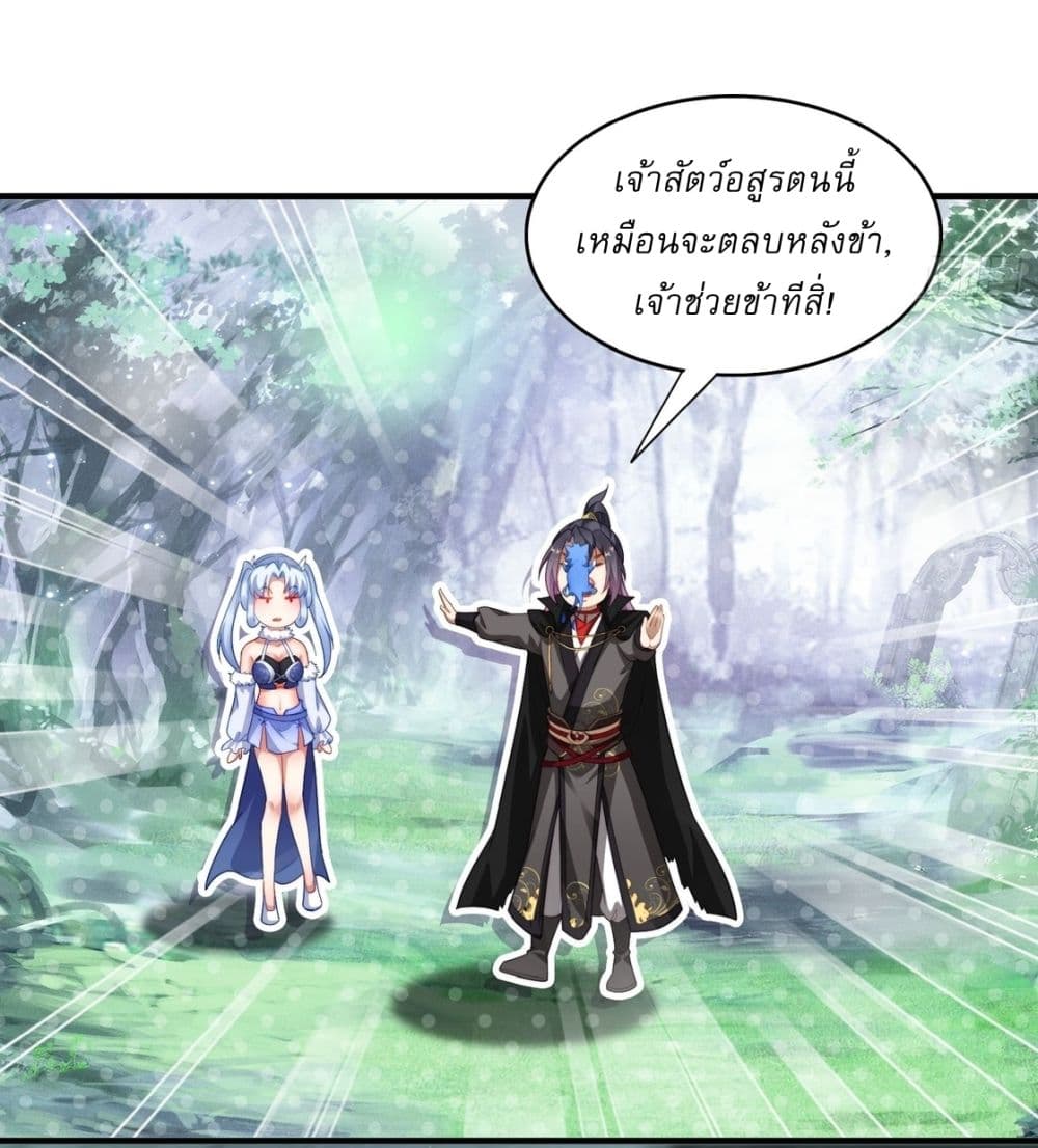 After signing for 90,000 years, the former Taoist monk wants to cut! ตอนที่ 22 28