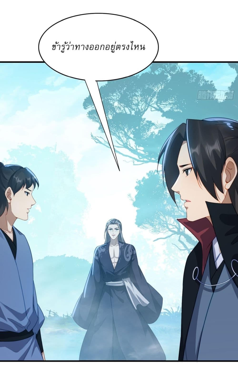 After signing for 90,000 years, the former Taoist monk wants to cut! ตอนที่ 22 32