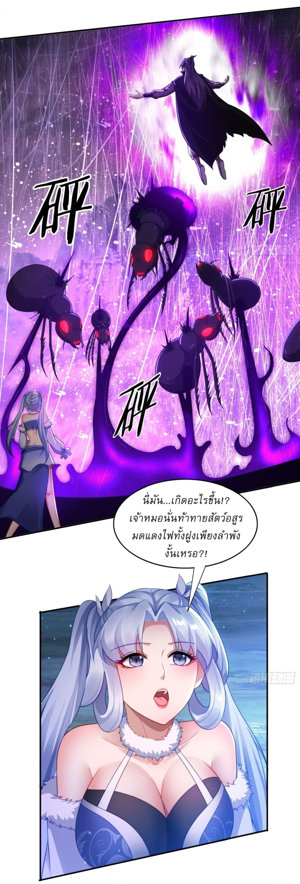 After signing for 90,000 years, the former Taoist monk wants to cut! ตอนที่ 22 4