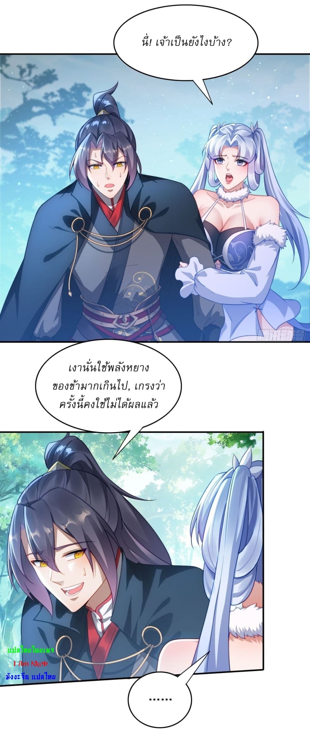 After signing for 90,000 years, the former Taoist monk wants to cut! ตอนที่ 22 6