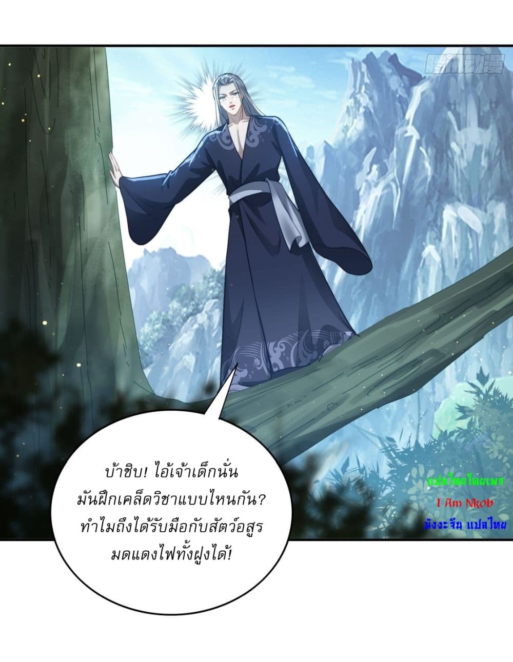 After signing for 90,000 years, the former Taoist monk wants to cut! ตอนที่ 22 7