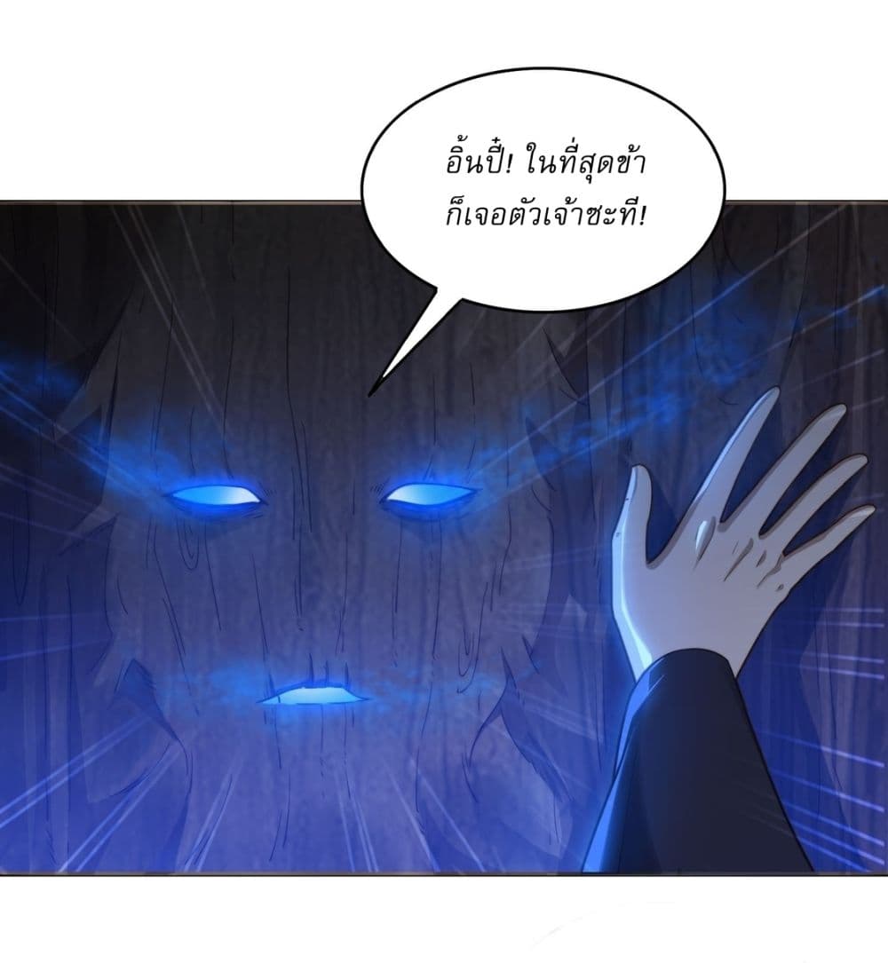 After signing for 90,000 years, the former Taoist monk wants to cut! ตอนที่ 22 8