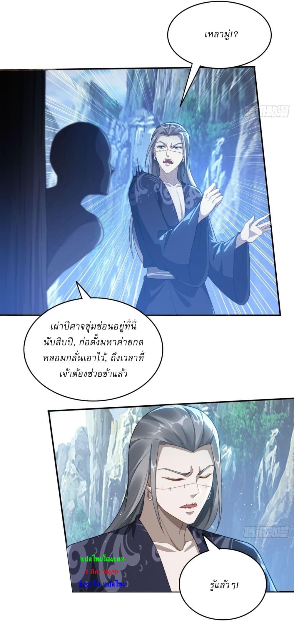 After signing for 90,000 years, the former Taoist monk wants to cut! ตอนที่ 22 9
