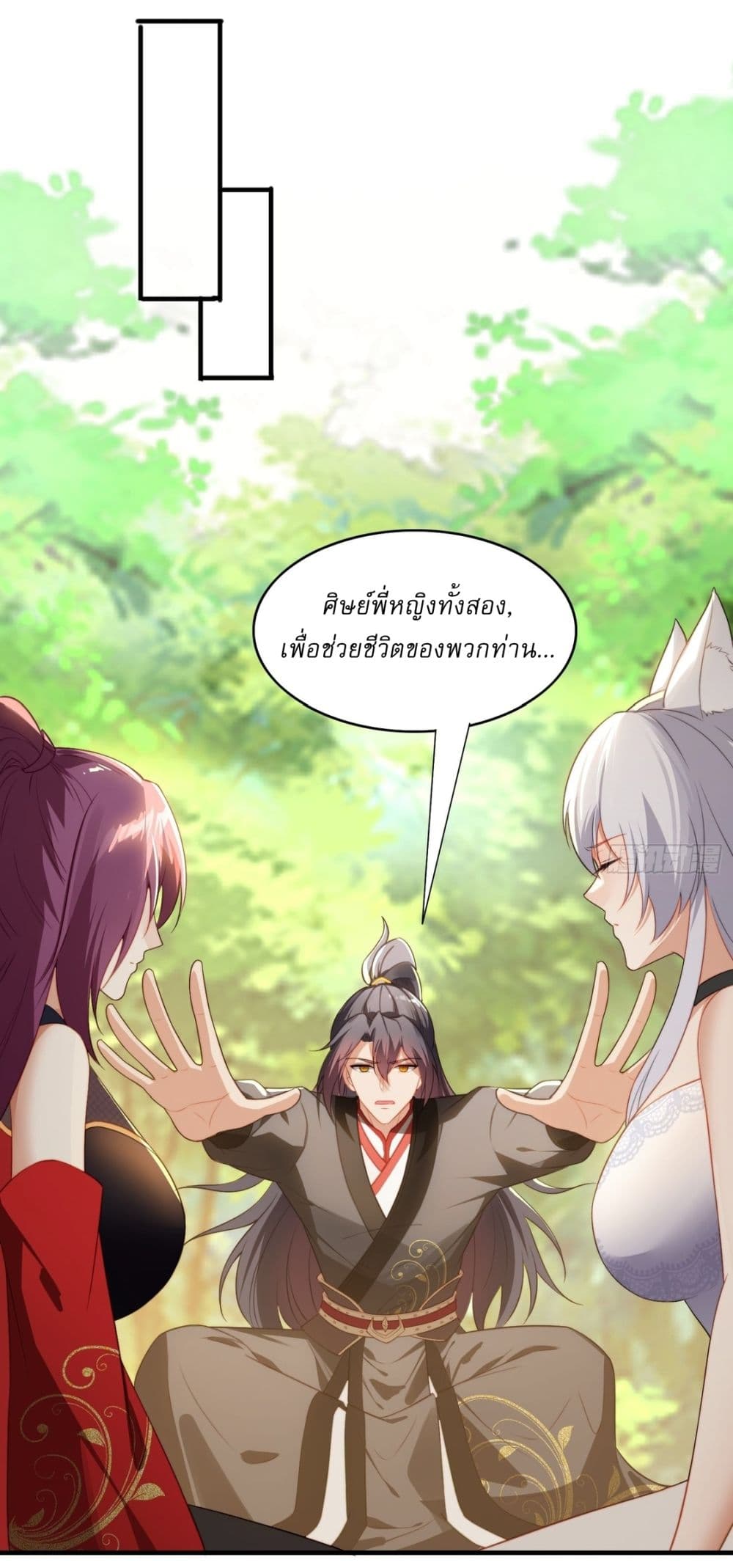 After signing for 90,000 years, the former Taoist monk wants to cut! ตอนที่ 3 15