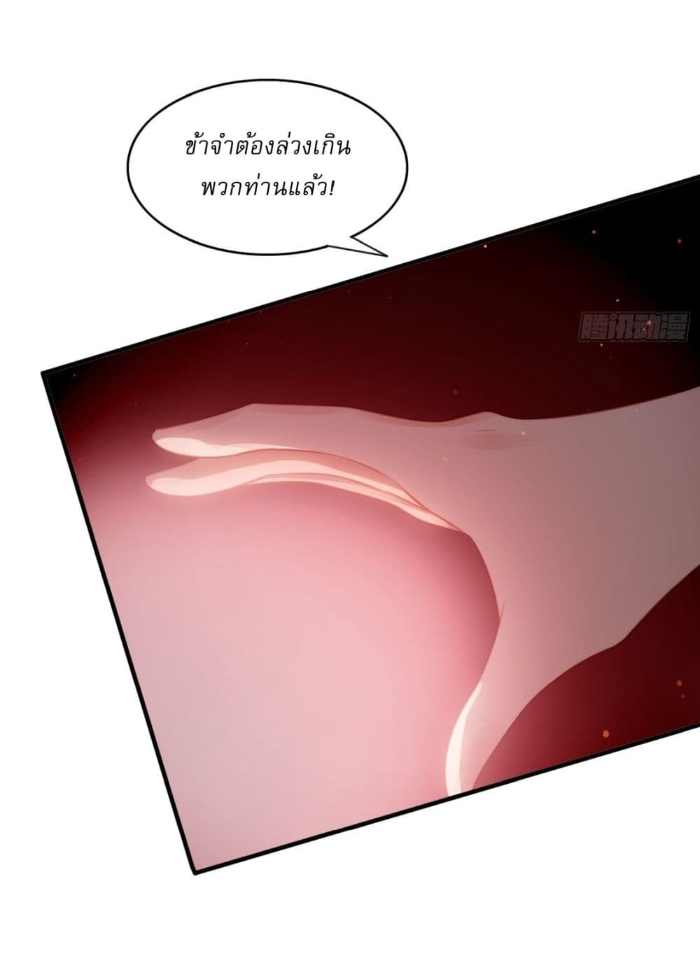 After signing for 90,000 years, the former Taoist monk wants to cut! ตอนที่ 3 16