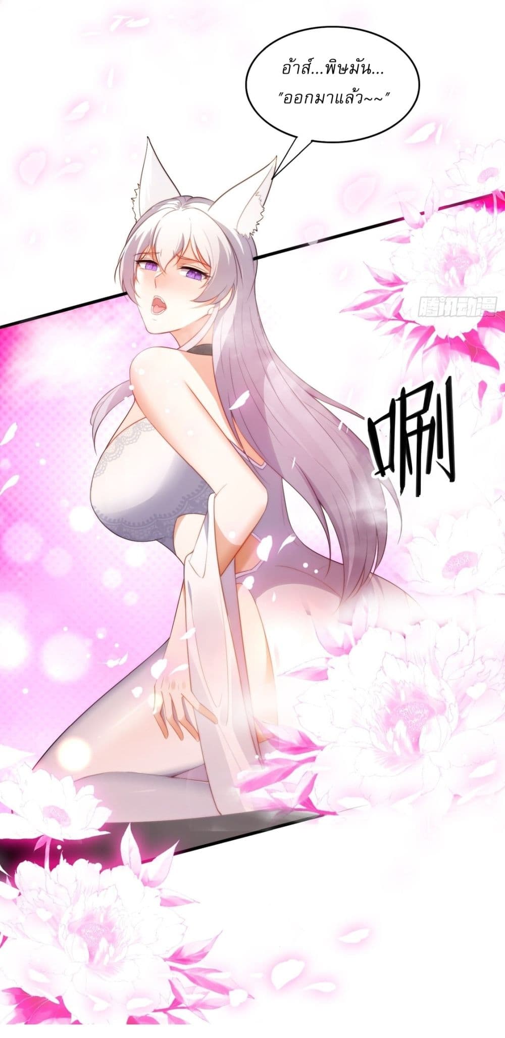 After signing for 90,000 years, the former Taoist monk wants to cut! ตอนที่ 3 20