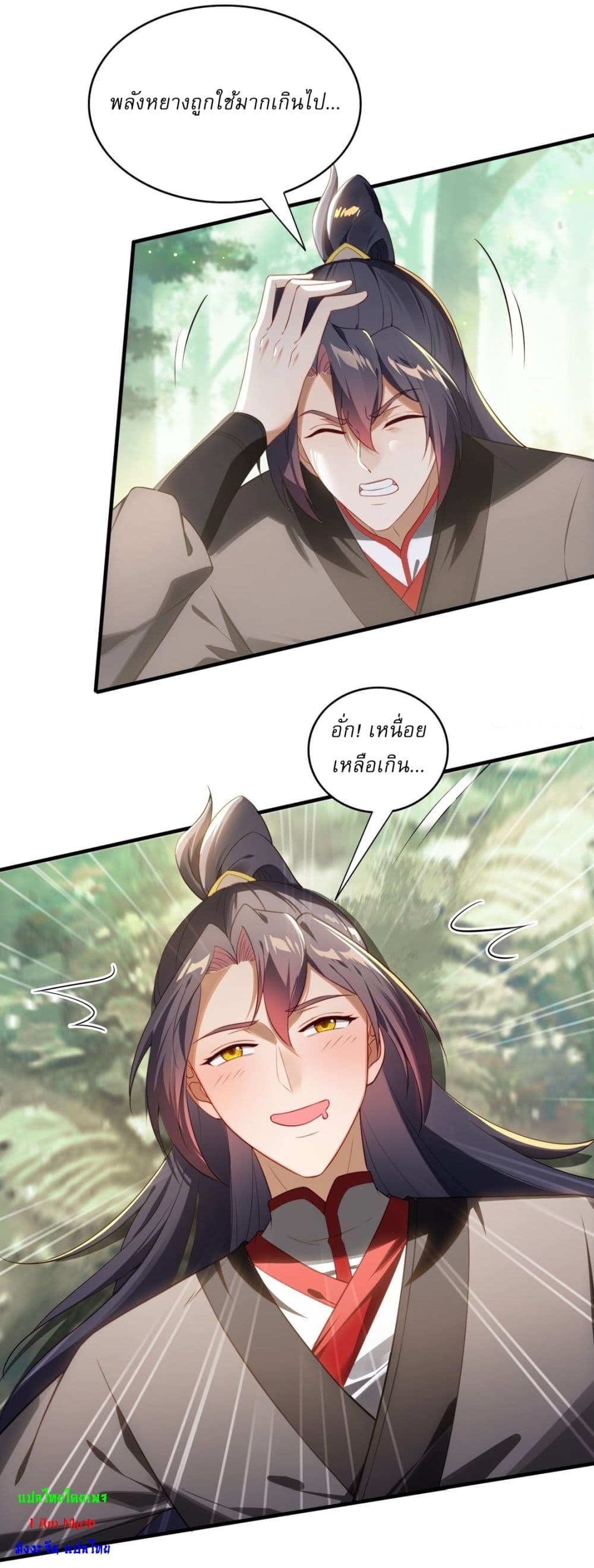 After signing for 90,000 years, the former Taoist monk wants to cut! ตอนที่ 3 21