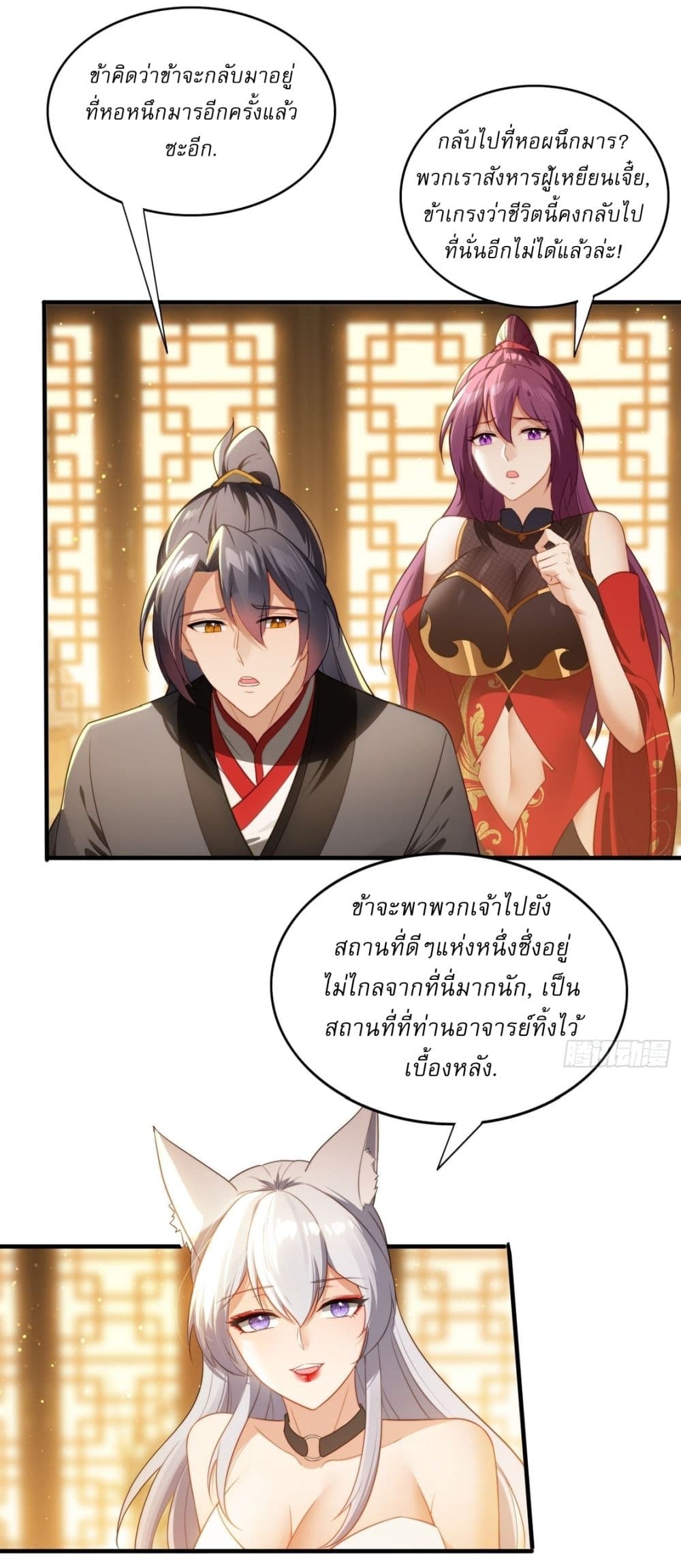 After signing for 90,000 years, the former Taoist monk wants to cut! ตอนที่ 3 26