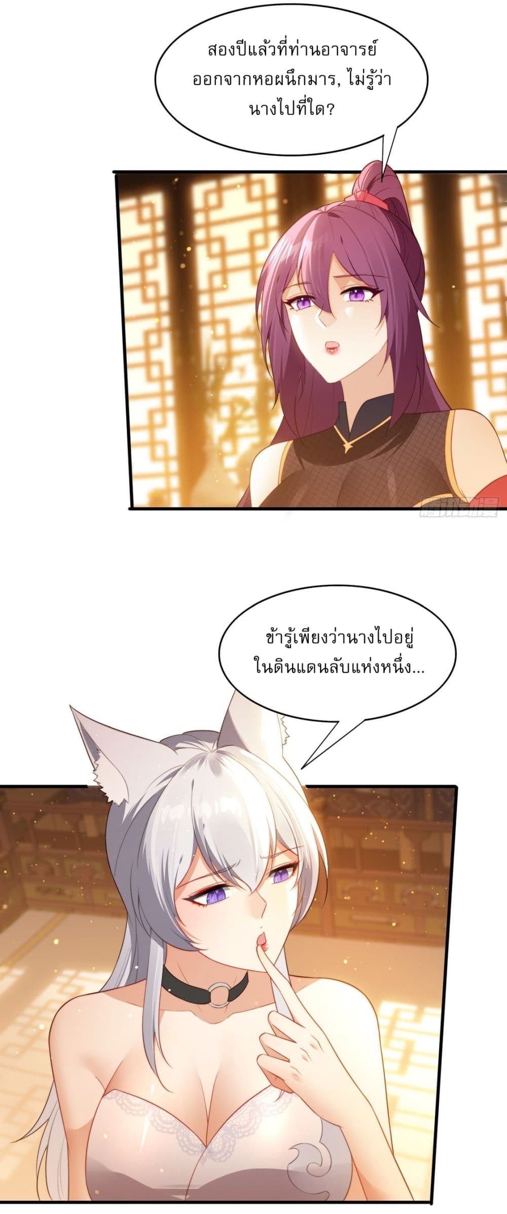 After signing for 90,000 years, the former Taoist monk wants to cut! ตอนที่ 3 28