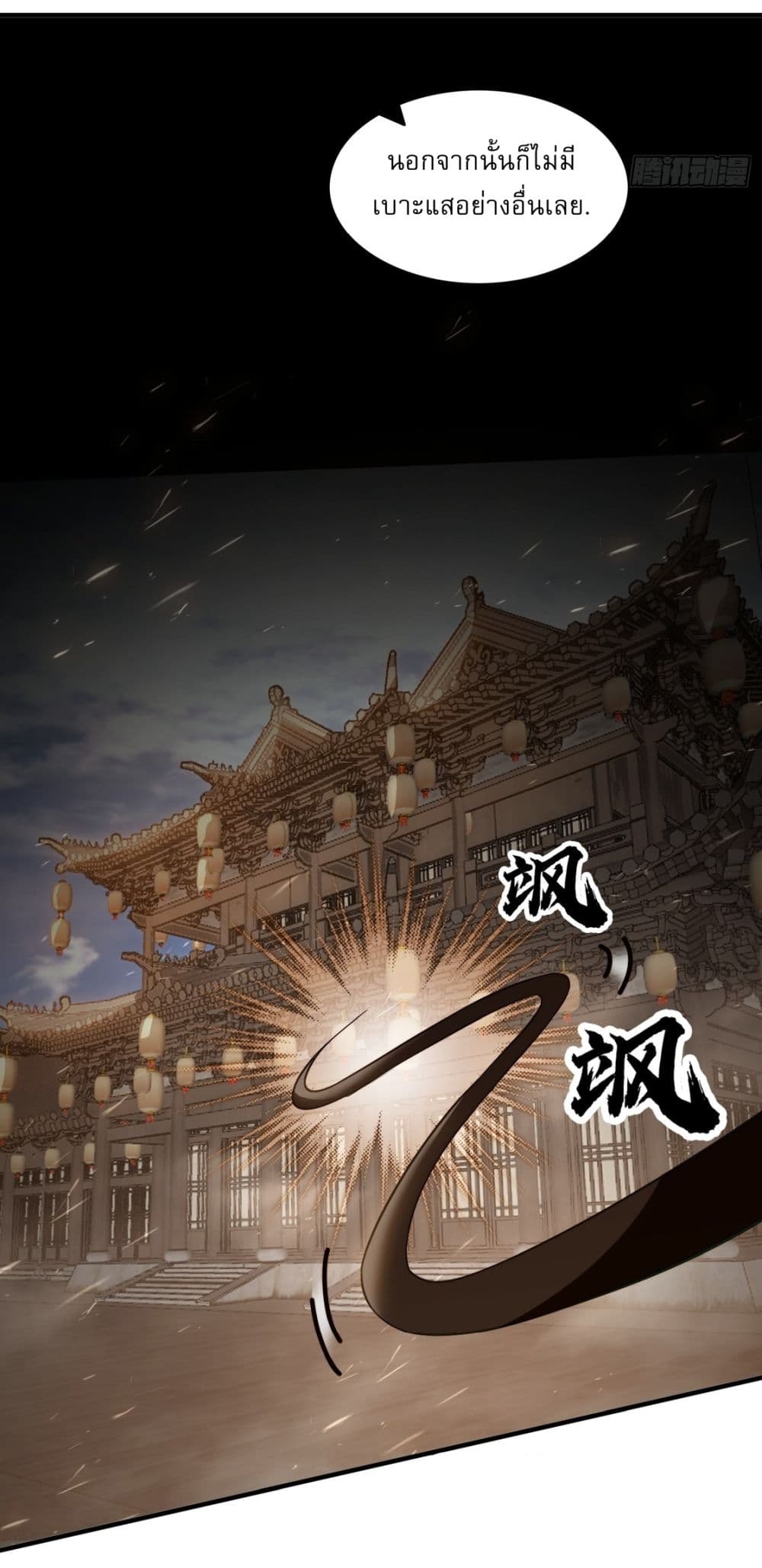 After signing for 90,000 years, the former Taoist monk wants to cut! ตอนที่ 3 29