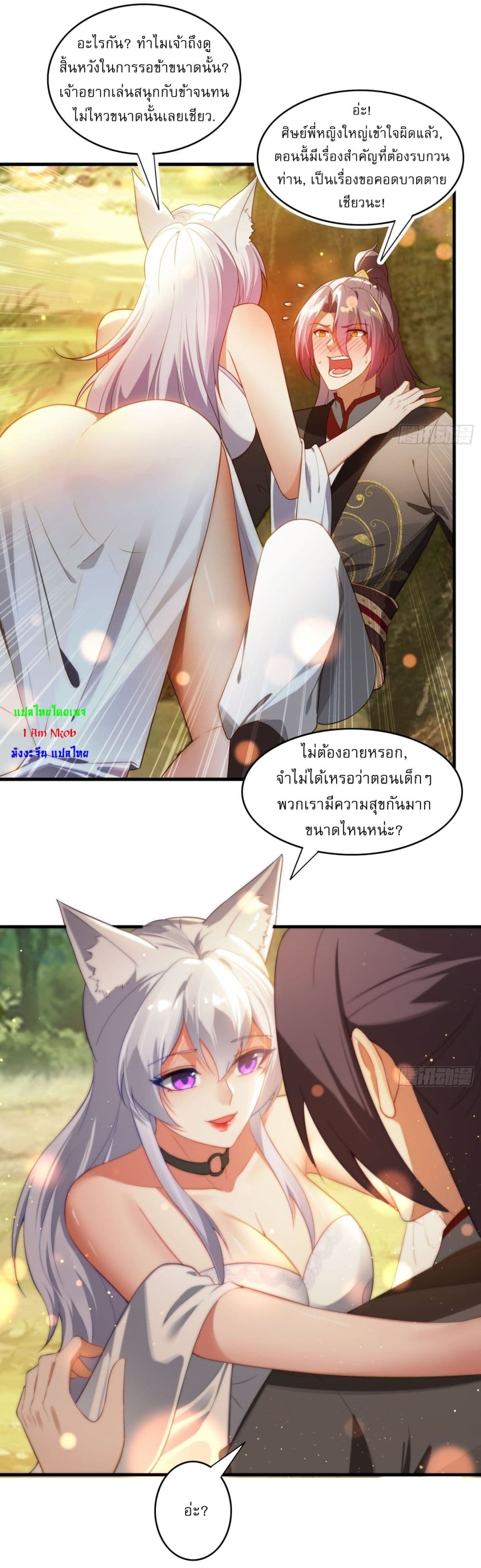 After signing for 90,000 years, the former Taoist monk wants to cut! ตอนที่ 3 3