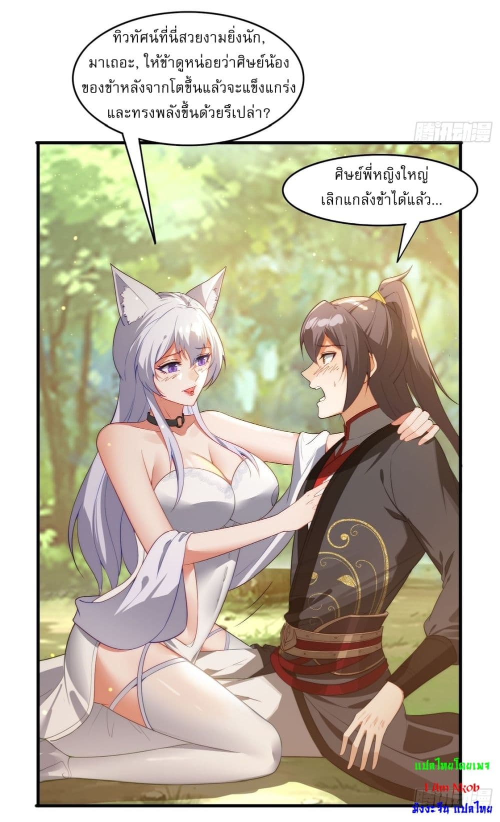 After signing for 90,000 years, the former Taoist monk wants to cut! ตอนที่ 3 4