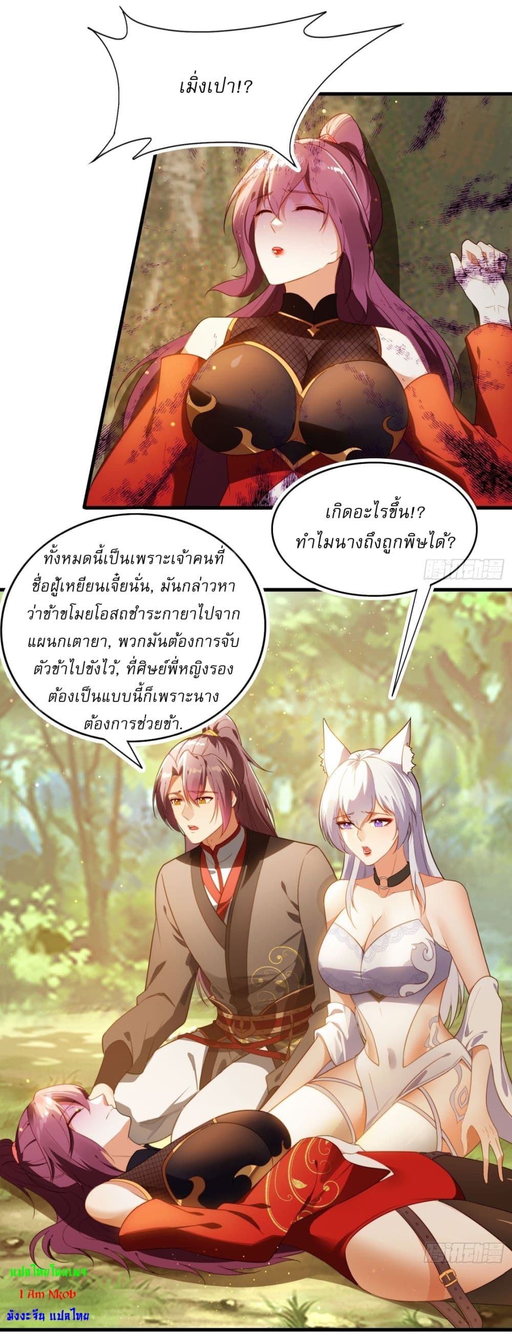 After signing for 90,000 years, the former Taoist monk wants to cut! ตอนที่ 3 6