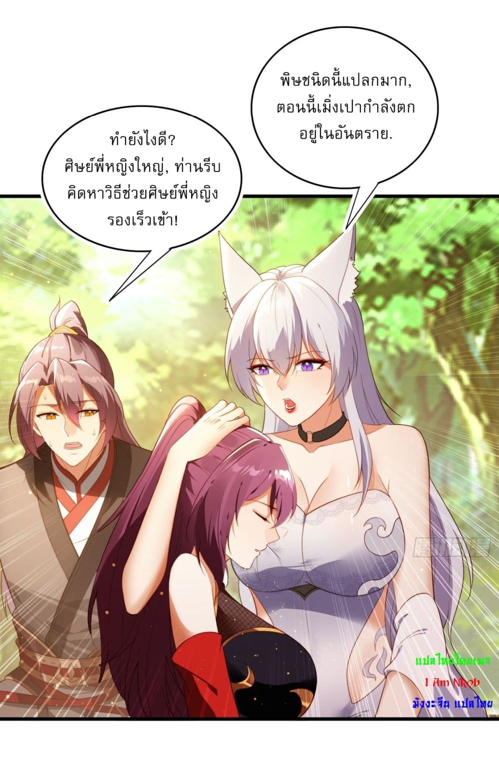After signing for 90,000 years, the former Taoist monk wants to cut! ตอนที่ 3 7