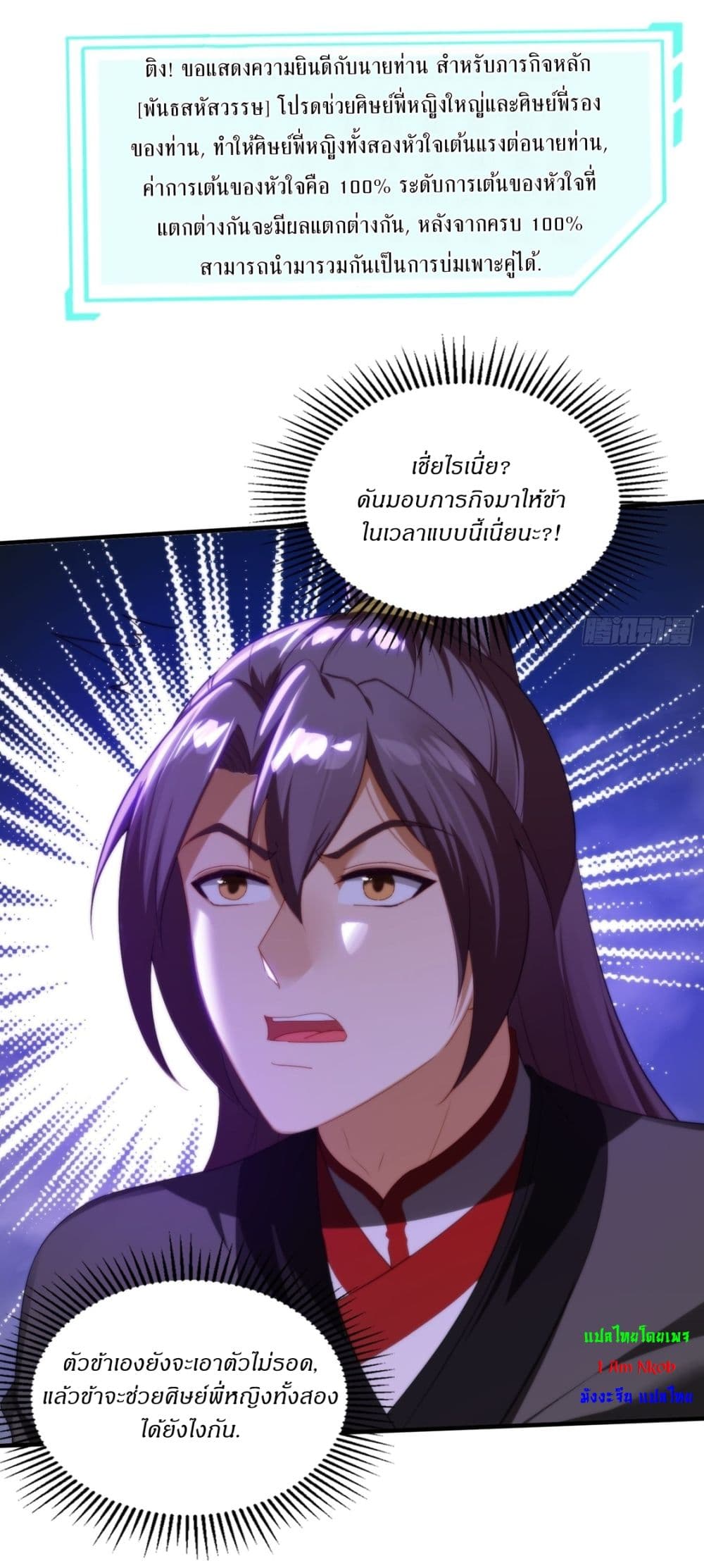 After signing for 90,000 years, the former Taoist monk wants to cut! ตอนที่ 4 14