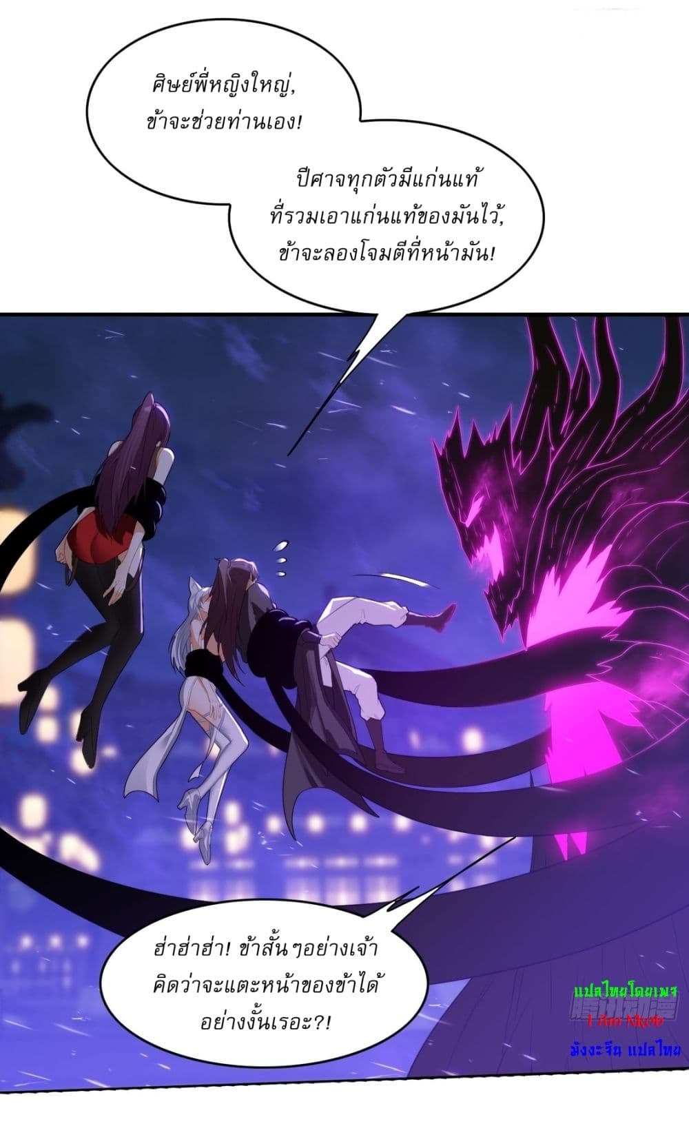 After signing for 90,000 years, the former Taoist monk wants to cut! ตอนที่ 4 16