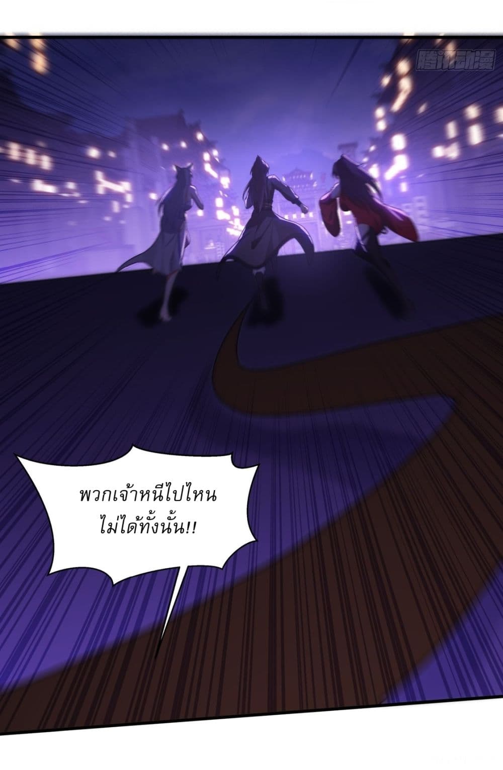After signing for 90,000 years, the former Taoist monk wants to cut! ตอนที่ 4 24