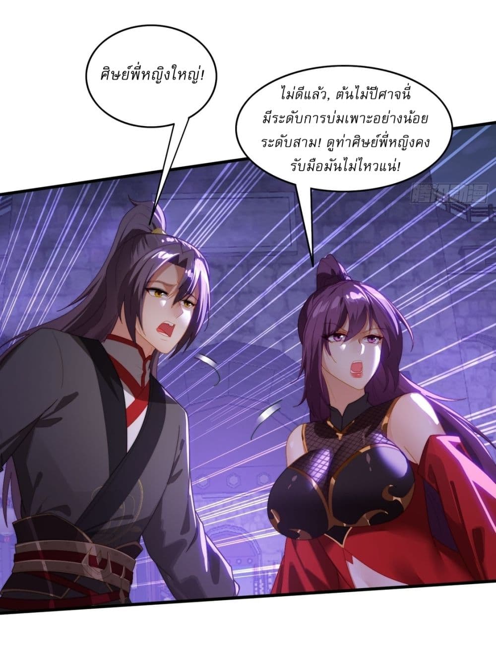 After signing for 90,000 years, the former Taoist monk wants to cut! ตอนที่ 4 30