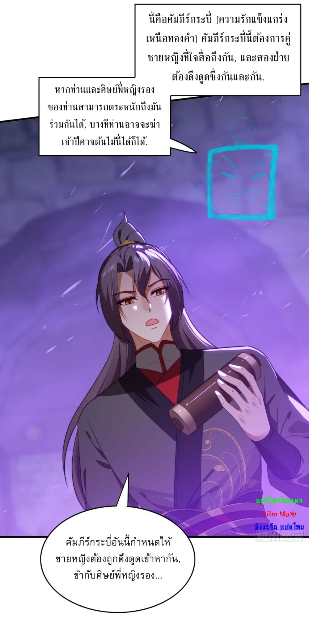 After signing for 90,000 years, the former Taoist monk wants to cut! ตอนที่ 4 34