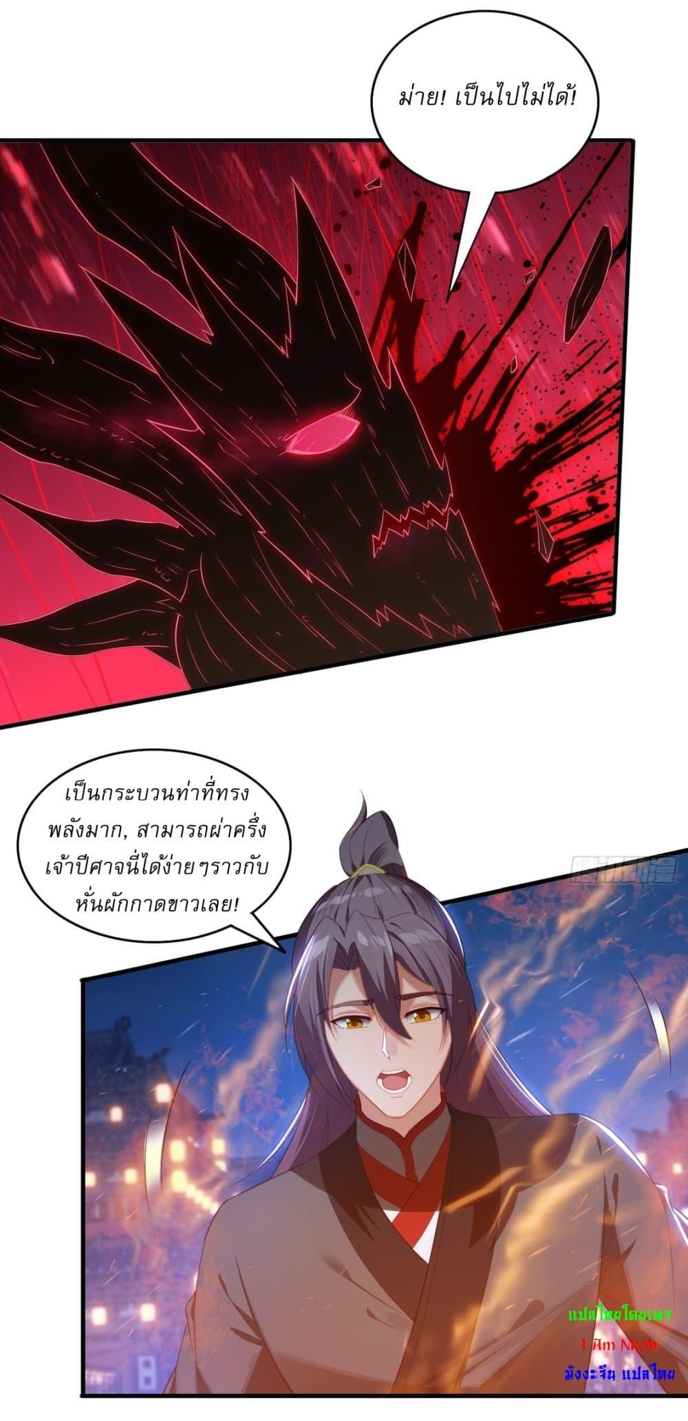 After signing for 90,000 years, the former Taoist monk wants to cut! ตอนที่ 5 25