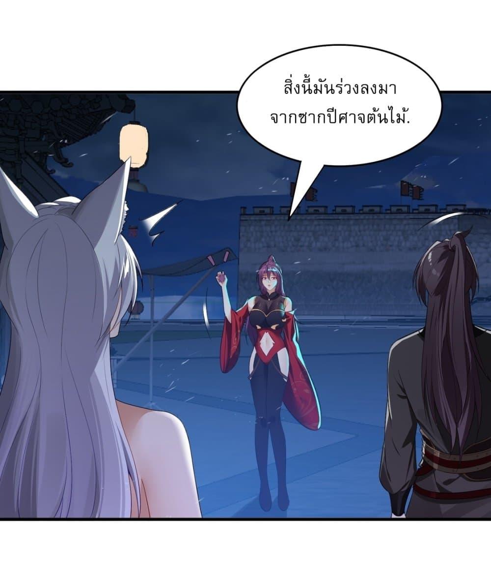 After signing for 90,000 years, the former Taoist monk wants to cut! ตอนที่ 5 30