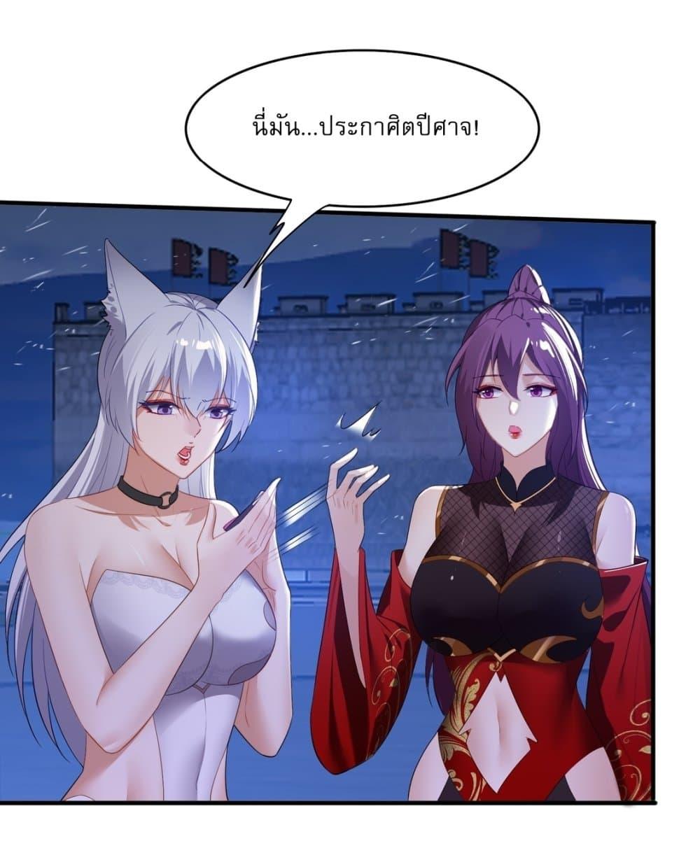 After signing for 90,000 years, the former Taoist monk wants to cut! ตอนที่ 5 31