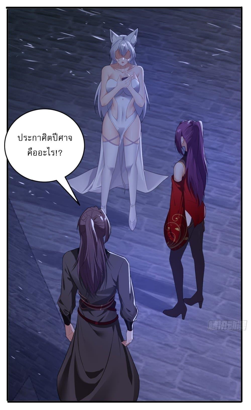 After signing for 90,000 years, the former Taoist monk wants to cut! ตอนที่ 5 32